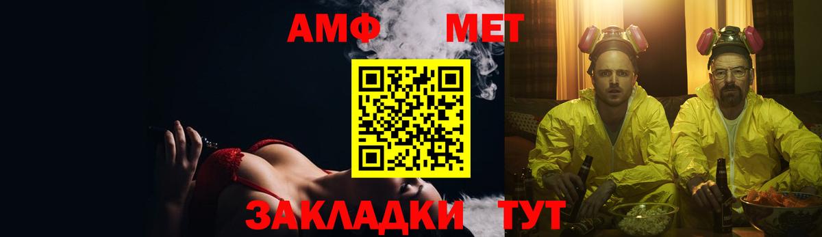 АМФЕТАМИН  АМФЕТАМИН Розовый  Вход с VPN  АМФ  Глазов 