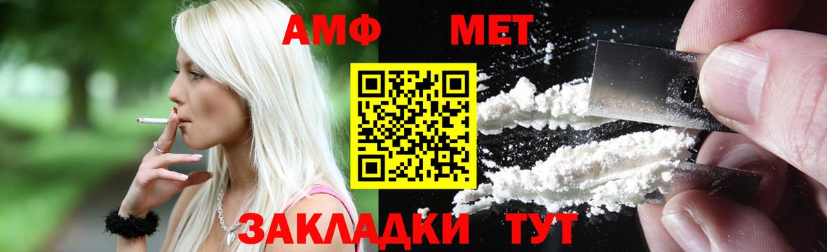 Amphetamine 97% Глазов