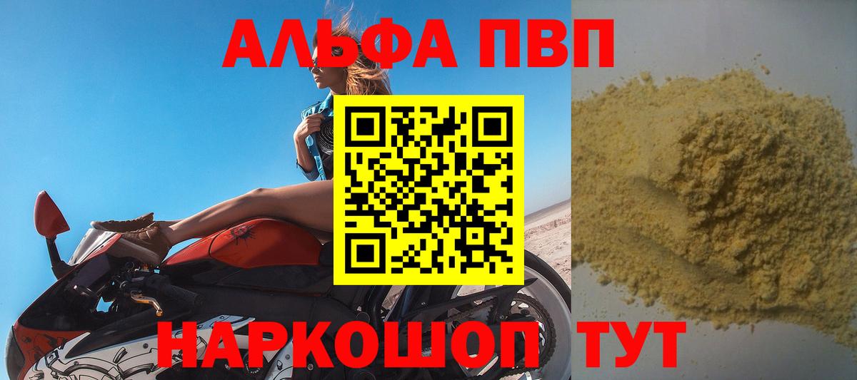 Alpha PVP СК Глазов