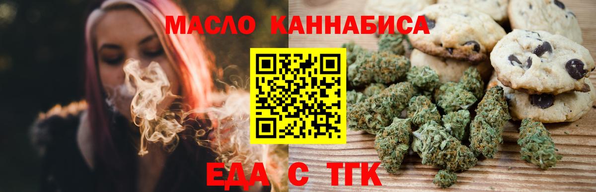 Печенье с ТГК марихуана Глазов