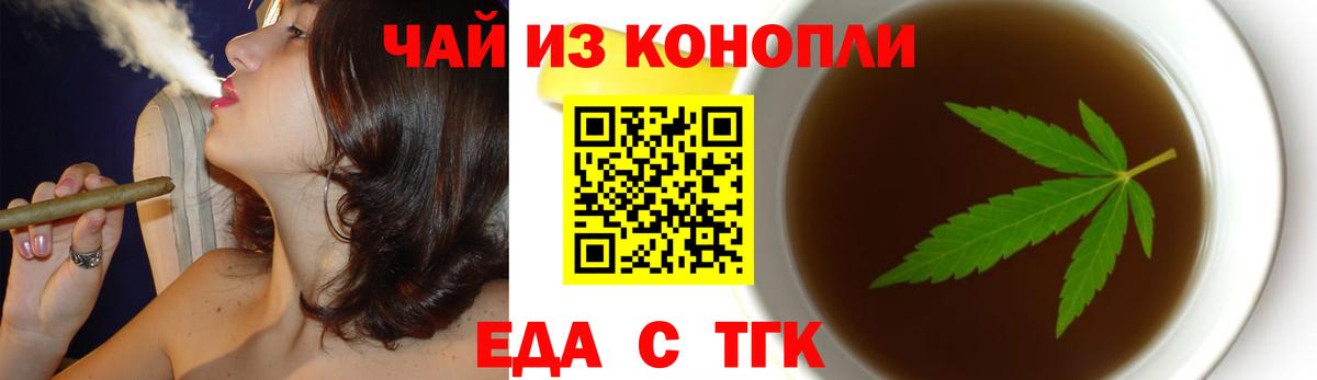 Печенье с ТГК конопля  Вход с VPN  Глазов 