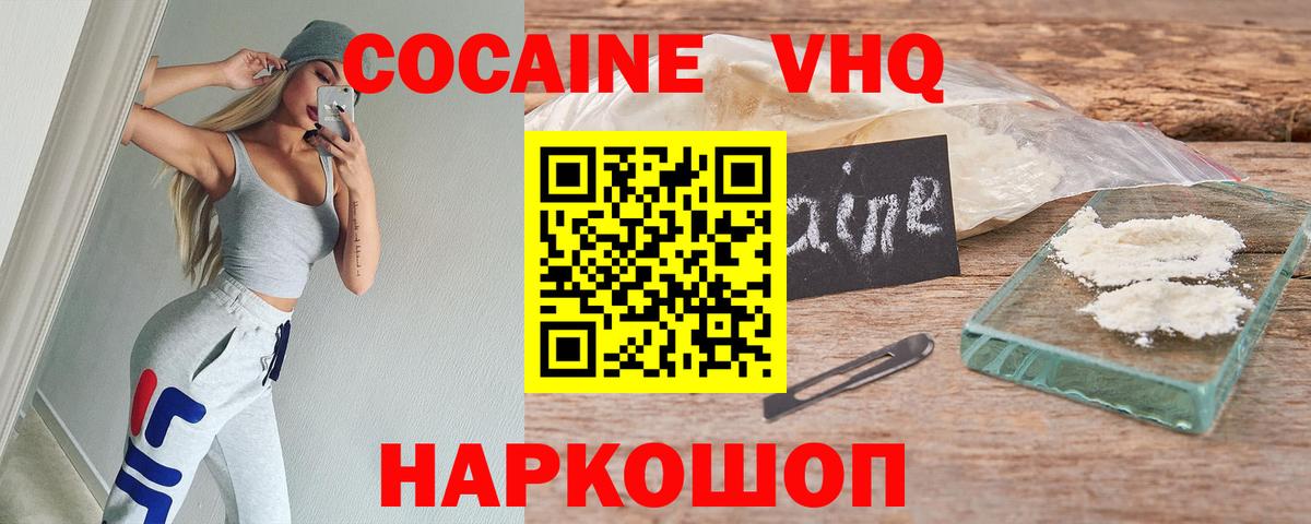 COCAIN 99%  Глазов  Кокаин Колумбийский 