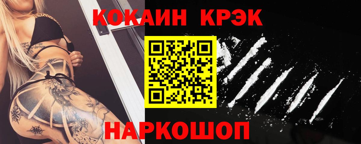 Cocaine  Cocaine Колумбийский  Вход с VPN  Глазов 