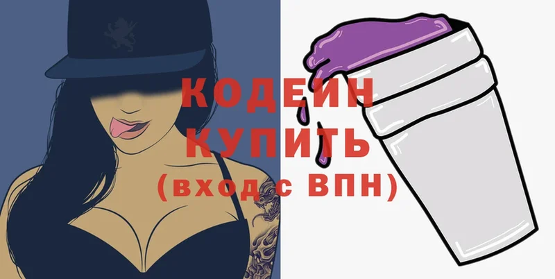 Кодеин Purple Drank  Глазов 