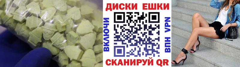 Ecstasy MDMA  даркнет сайт  Глазов 