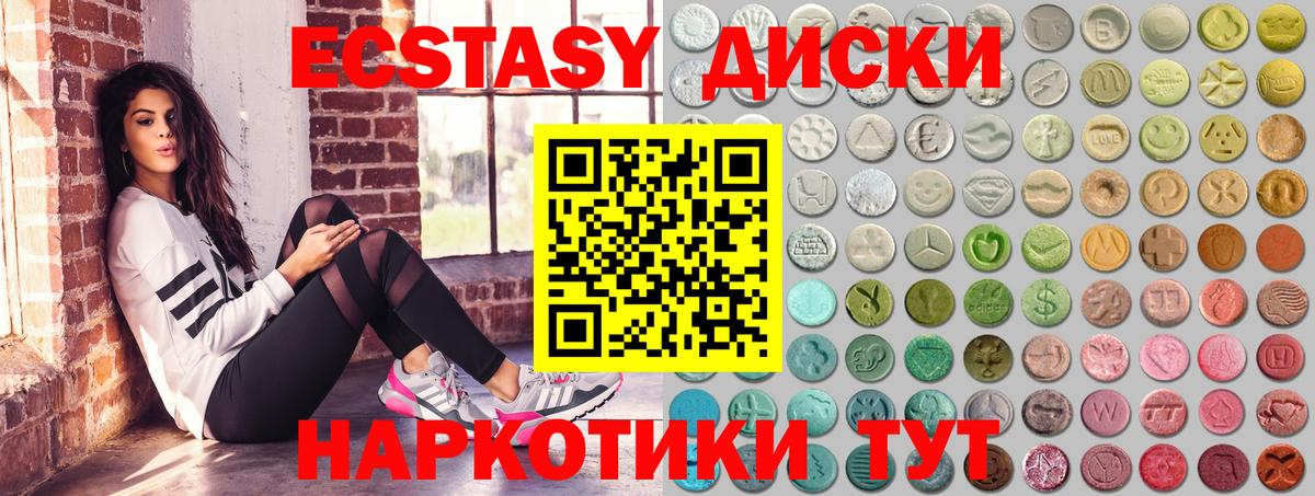 Экстази 99%  Глазов  ЭКСТАЗИ 280 MDMA 