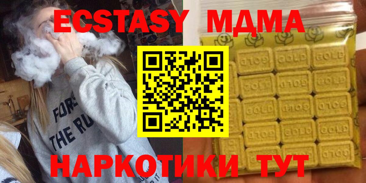 Ecstasy  Экстази VHQ  Вход с VPN  ЭКСТАЗИ 300 mg  Глазов 