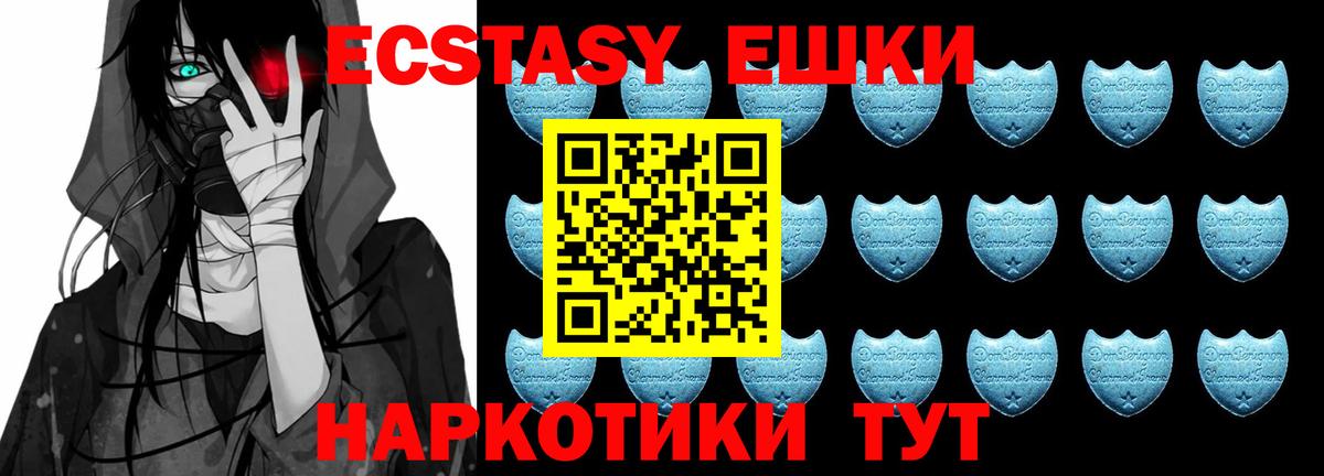 Ecstasy 300 mg Глазов