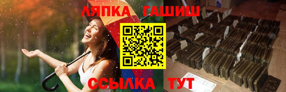 ГАШИШ hashish  Вход с VPN  Гашиш индика сатива  Глазов 