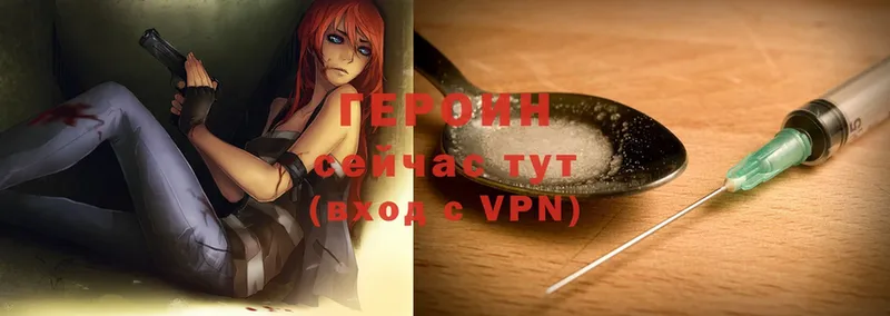 ГЕРОИН VHQ  Глазов 