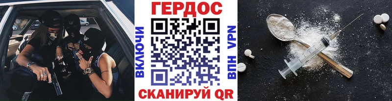 ГЕРОИН герыч  где найти   Глазов 