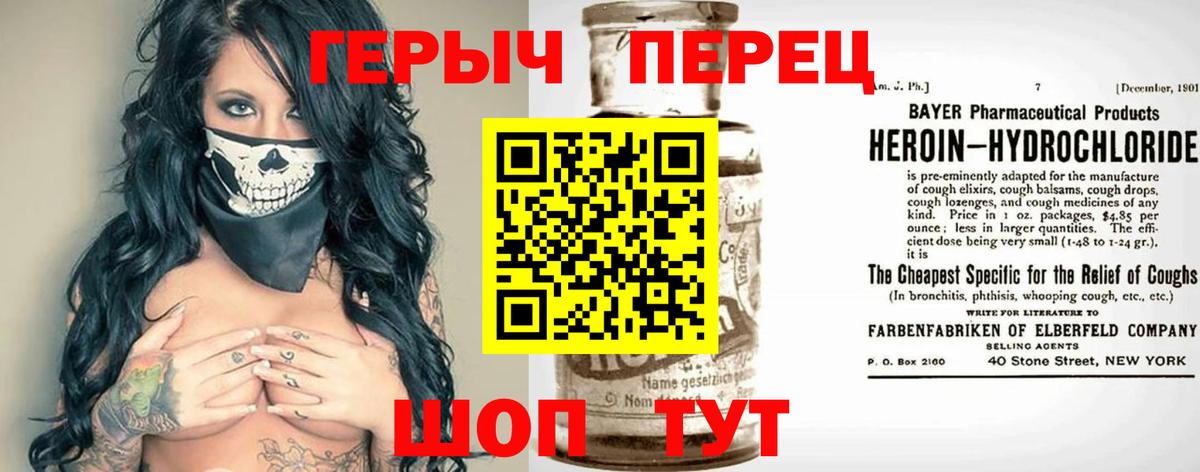 ГЕРОИН  ГЕРОИН Афган  Вход с VPN  Глазов 