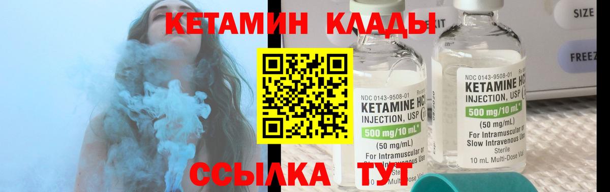 КЕТАМИН VHQ  Кетамин VHQ  Глазов  Вход с VPN 