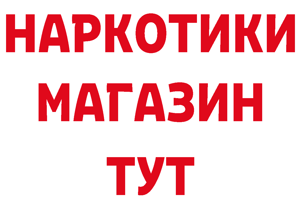 Как найти наркотики?  какой сайт Глазов