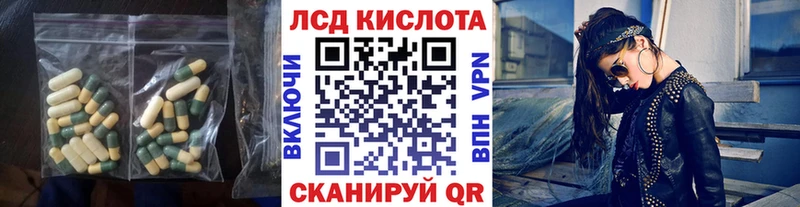 LSD-25 экстази ecstasy  MEGA ТОР  Глазов  купить  цена 