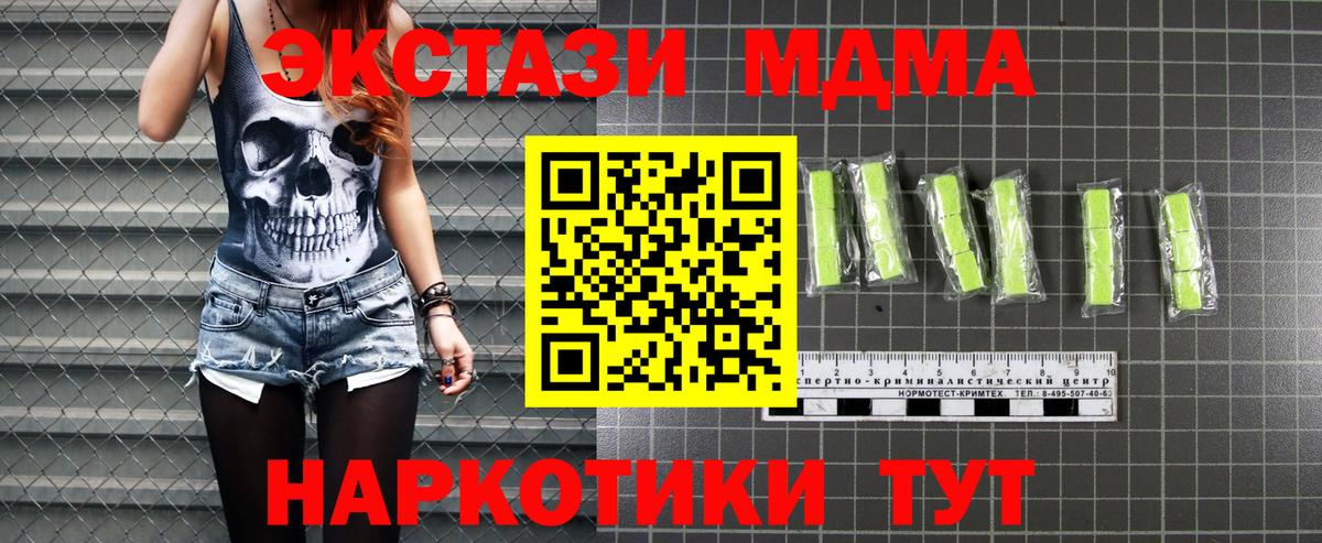 Глазов  MDMA молли  МДМА  Вход с VPN  MDMA crystal 
