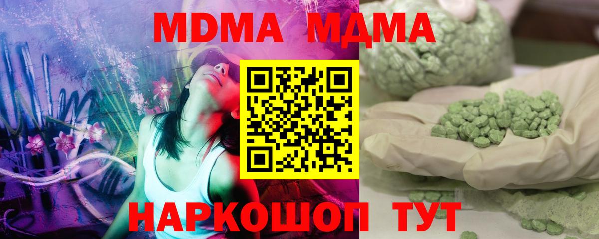 MDMA Molly  МДМА  Глазов 