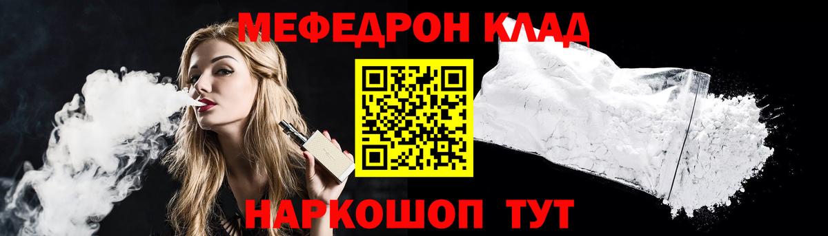 Мефедрон  Глазов