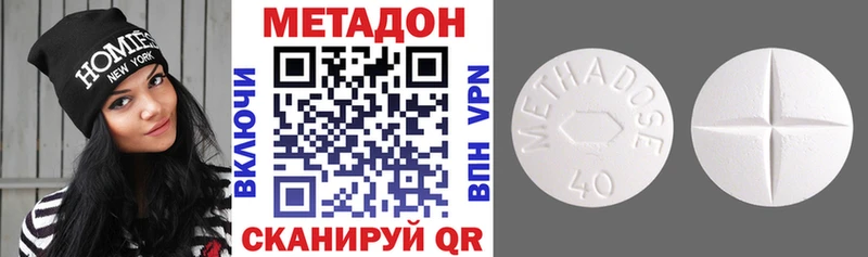 где купить   Глазов  МЕТАДОН VHQ 