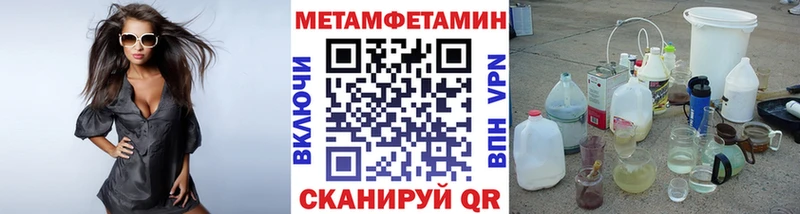 МЕТАМФЕТАМИН Methamphetamine  Глазов 