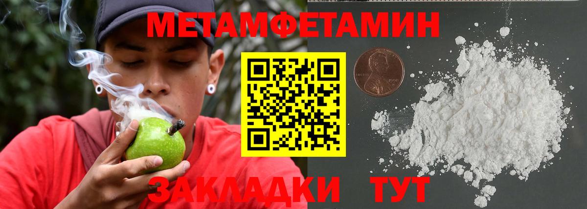 Глазов  Первитин Декстрометамфетамин 99.9%  Вход с VPN 