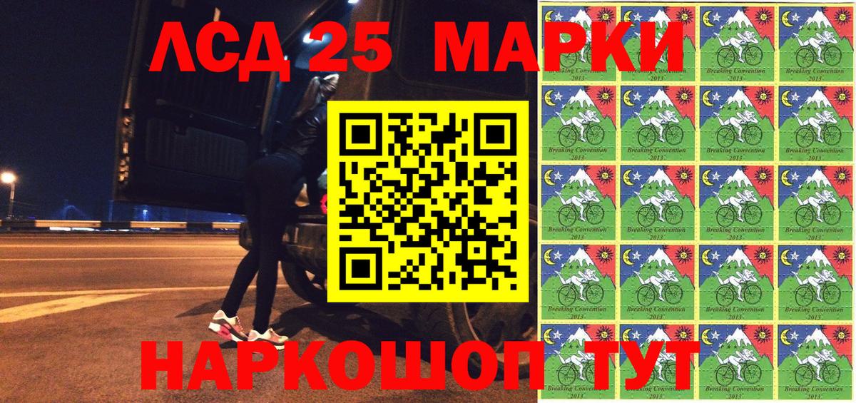 Глазов  Наркотические марки 1500мкг  Наркотические марки  Вход с VPN 