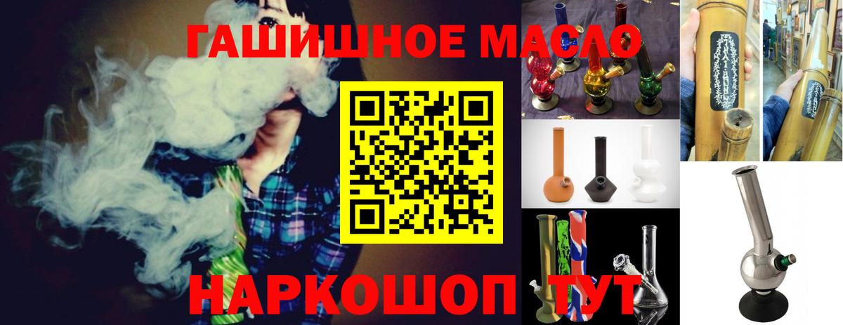 купить наркотики цена  Глазов  ТГК THC oil 