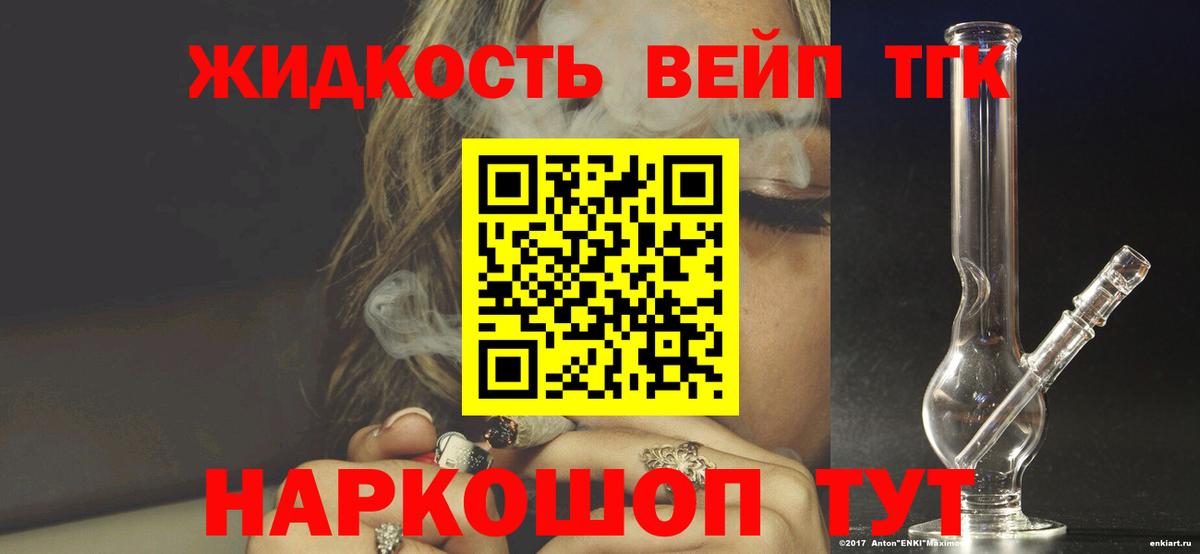 Дистиллят ТГК гашишное масло Глазов