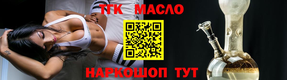 Дистиллят ТГК жижа Глазов